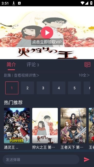 香蕉漫画官方章节列表
