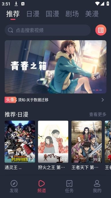香蕉漫画官网题材发现页